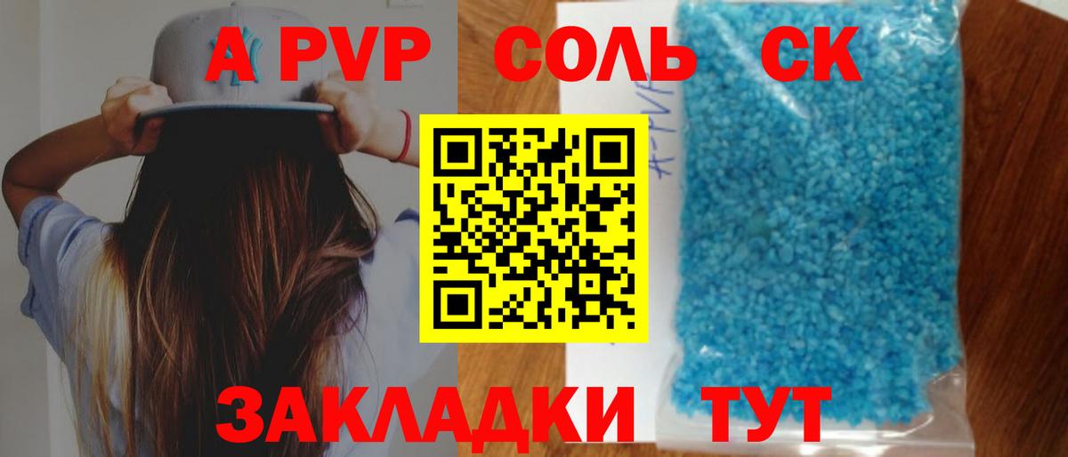 A PVP Crystall Самара