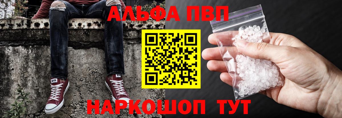 APVP СК  Alpha PVP  Самара  Вход с VPN  APVP кристаллы 