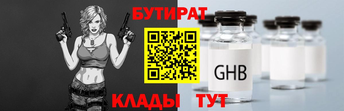 Самара  Бутират оксана  Вход с VPN 