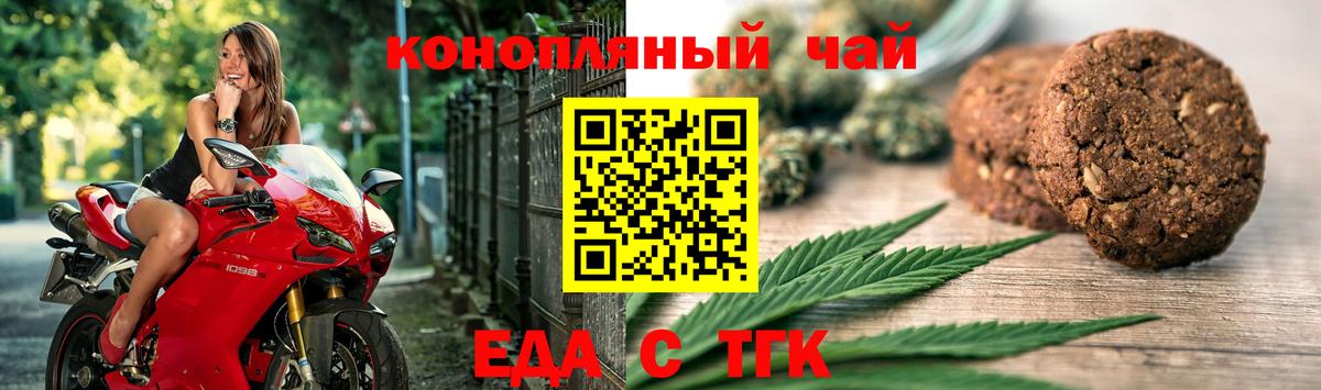 Печенье с ТГК марихуана  Вход с VPN  Самара 