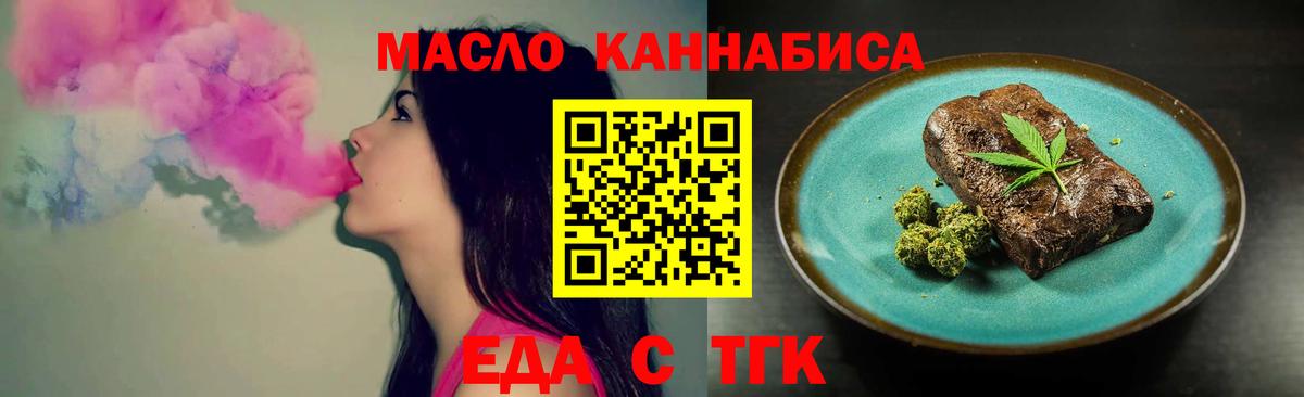 Cannafood марихуана Самара