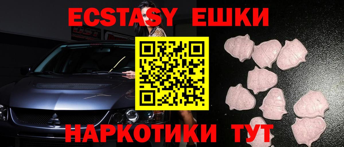 Ecstasy  Вход с VPN  Самара  Ecstasy 280мг 