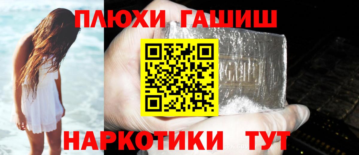 ГАШ VHQ  Вход с VPN  Самара  ГАШИШ Premium 