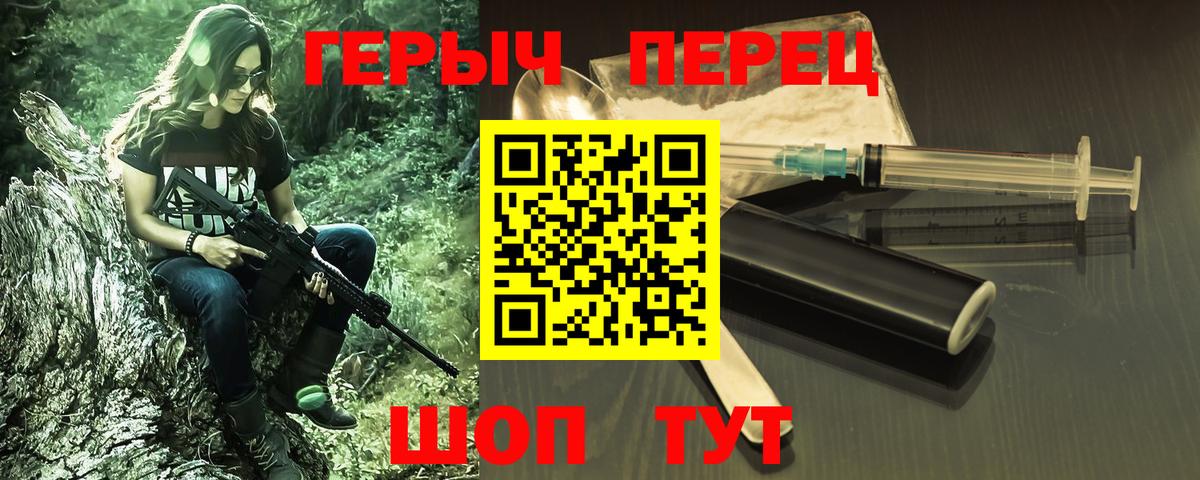 ГЕРОИН гречка Самара
