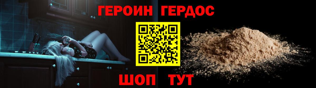 Самара  Героин белый  Вход с VPN 