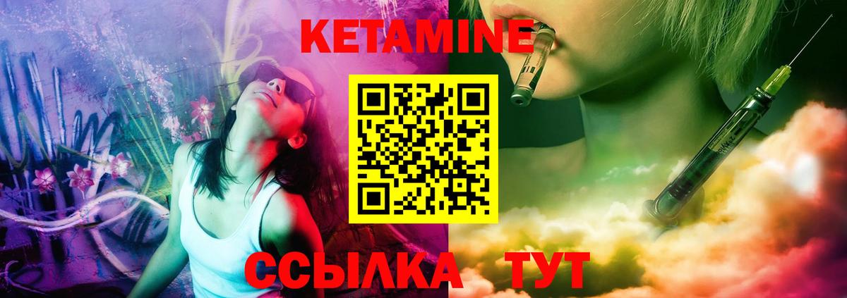 Кетамин ketamine Самара
