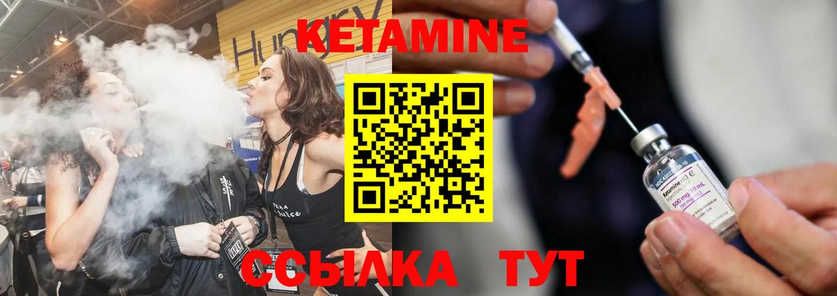 Кетамин VHQ  Вход с VPN  Самара 