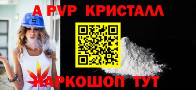 крисы Сланцы