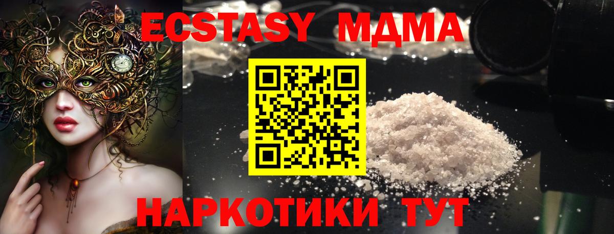 MDMA Molly Самара