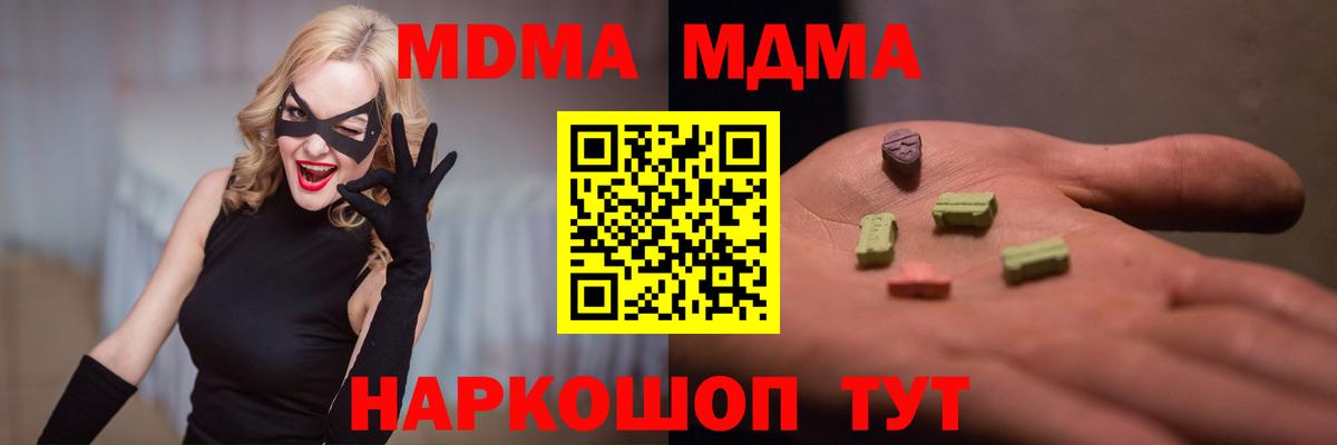 Самара  МДМА Molly  Вход с VPN 