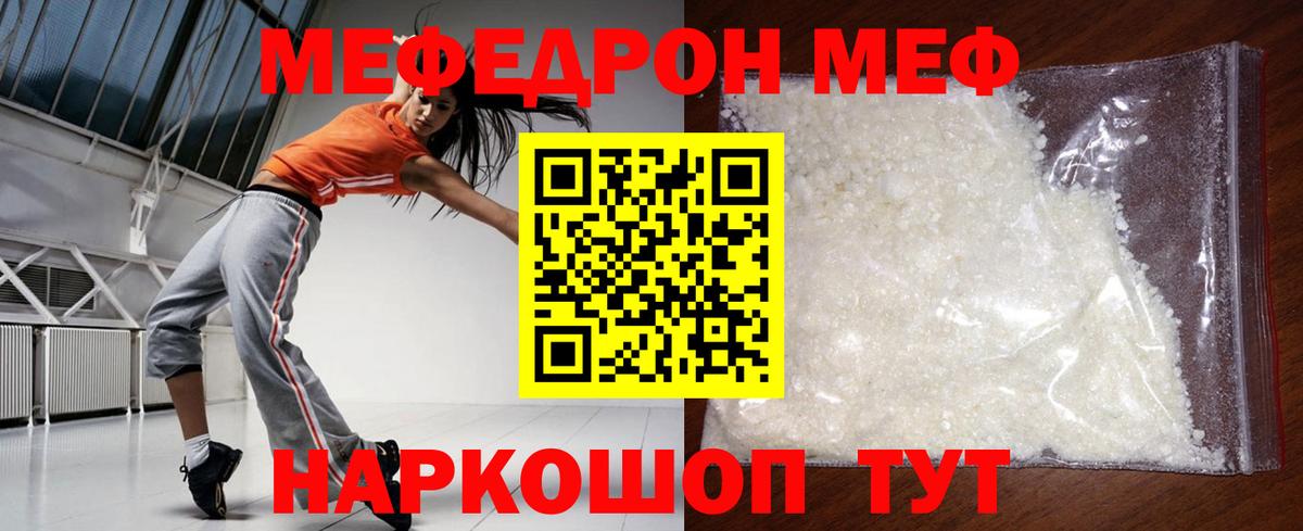 Меф Самара