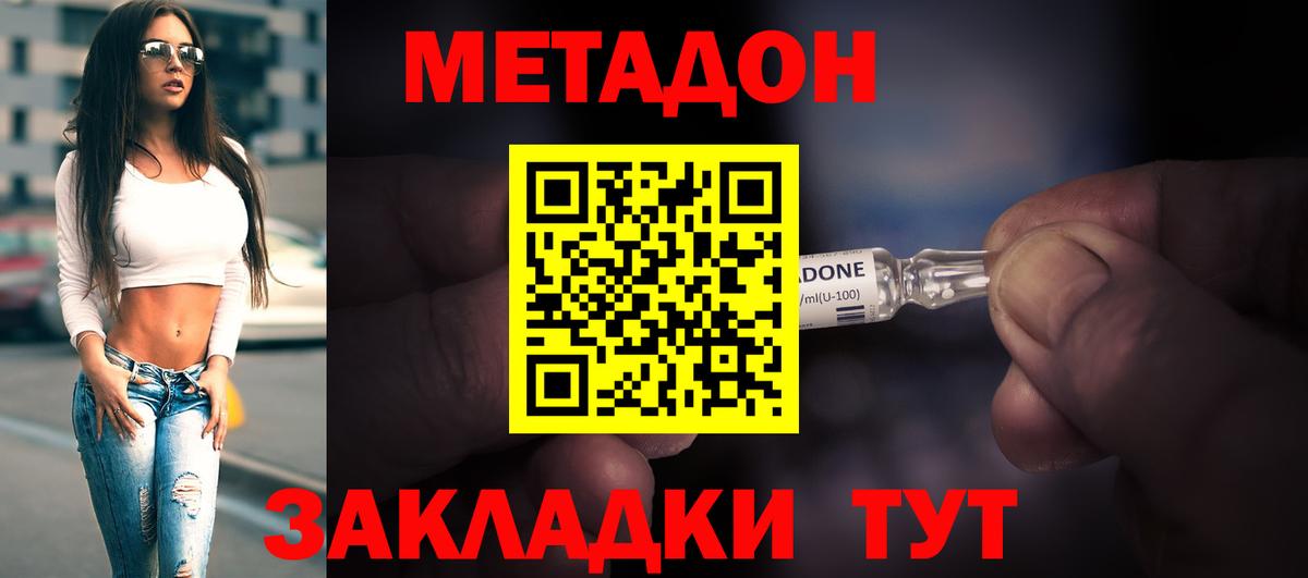 МЕТАДОН мёд      МЕТАДОН VHQ  Самара  Вход с VPN 