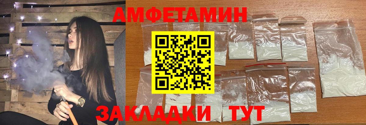 МЕТАМФЕТАМИН Декстрометамфетамин 99.9% Самара