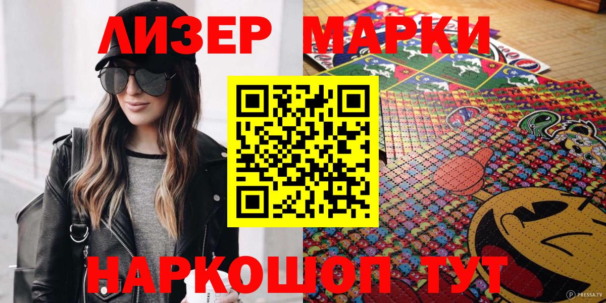 Марки NBOMe 1500мкг  Вход с VPN  Марки N-bome  Самара  Марки NBOMe 1500мкг 