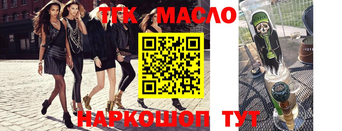 ТГК Wax Самара