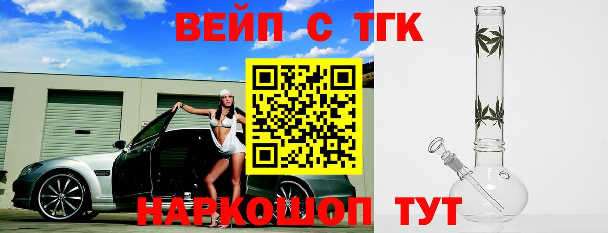 Дистиллят ТГК Wax  Вход с VPN  Самара  blacksprut маркетплейс  ТГК вейп 