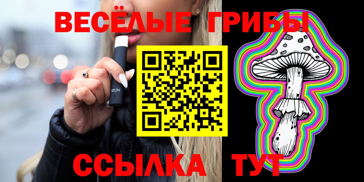 Галлюциногенные грибы Magic Shrooms Самара