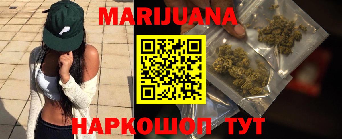 Канабис сатива  Вход с VPN  Конопля VHQ  Самара 